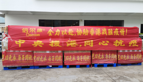 豈曰無衣，與子同袍！倍爾康援港抗疫，再現(xiàn)華夏兒女情