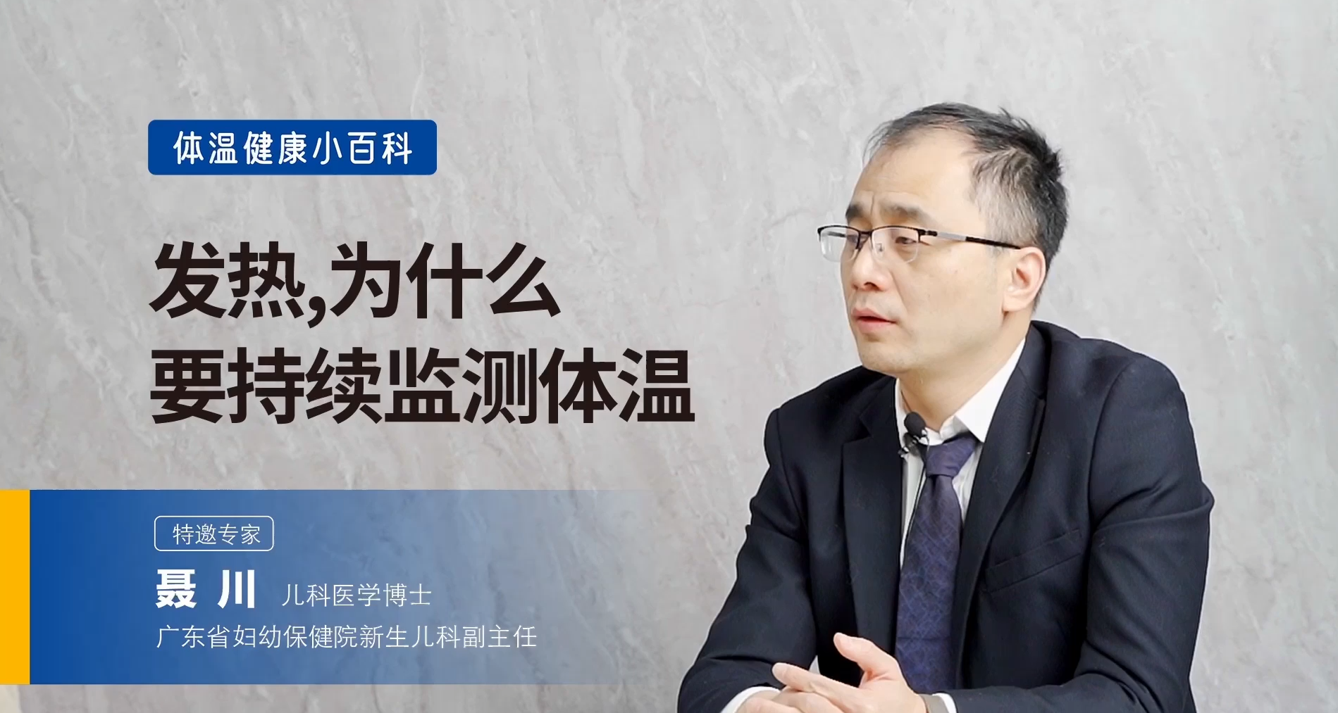 發(fā)燒原因有哪些，熱性驚厥史孩子要注意什么